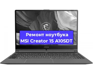 Замена hdd на ssd на ноутбуке MSI Creator 15 A10SDT в Белгороде